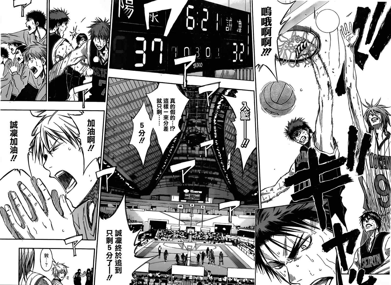 黑子的篮球韩漫全集-第155话无删减无遮挡章节图片 