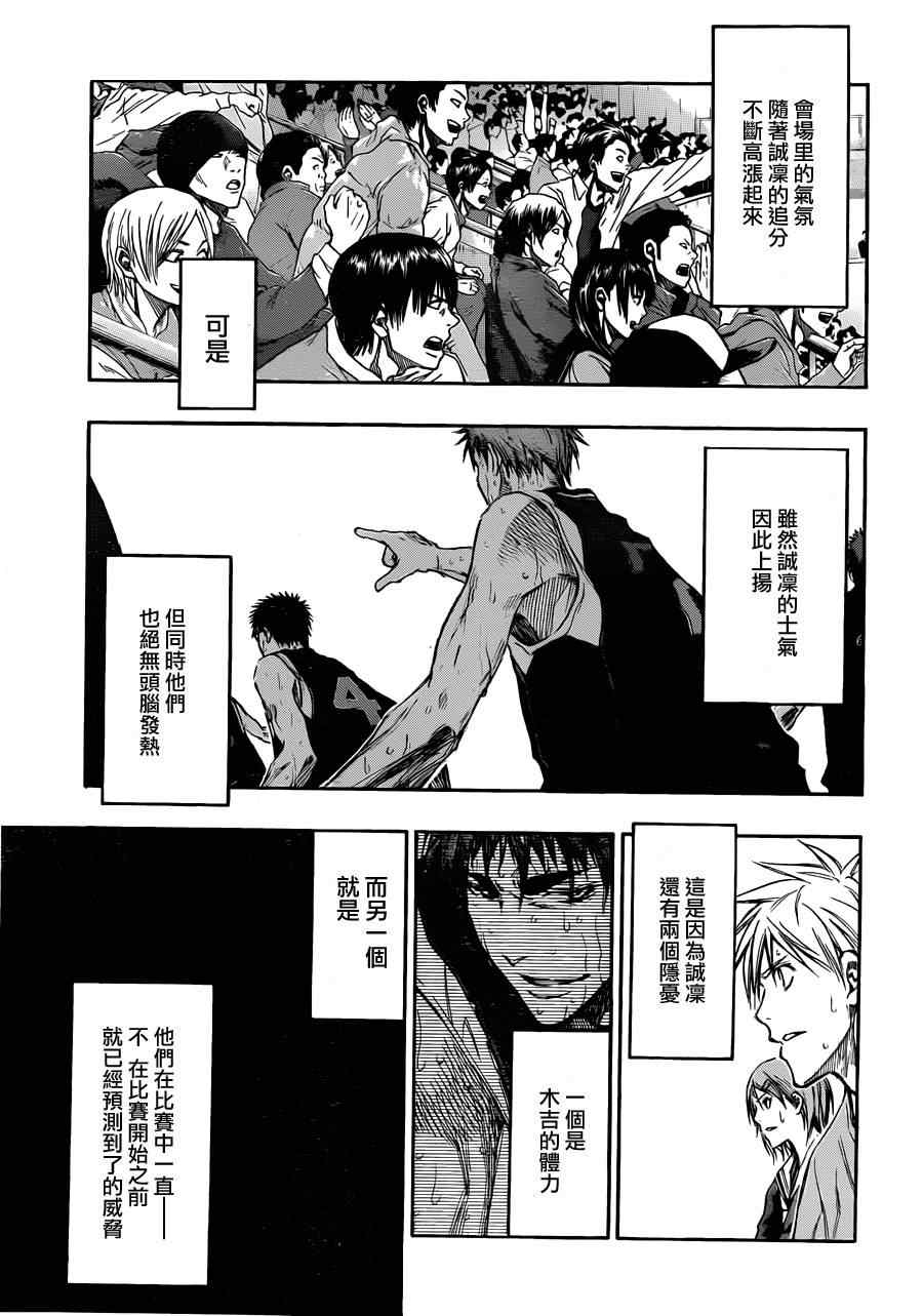 黑子的篮球韩漫全集-第155话无删减无遮挡章节图片 