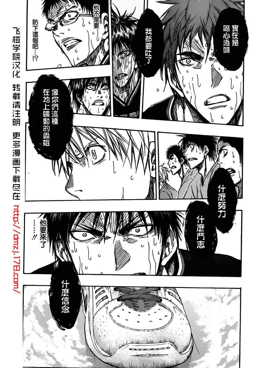 黑子的篮球韩漫全集-第155话无删减无遮挡章节图片 