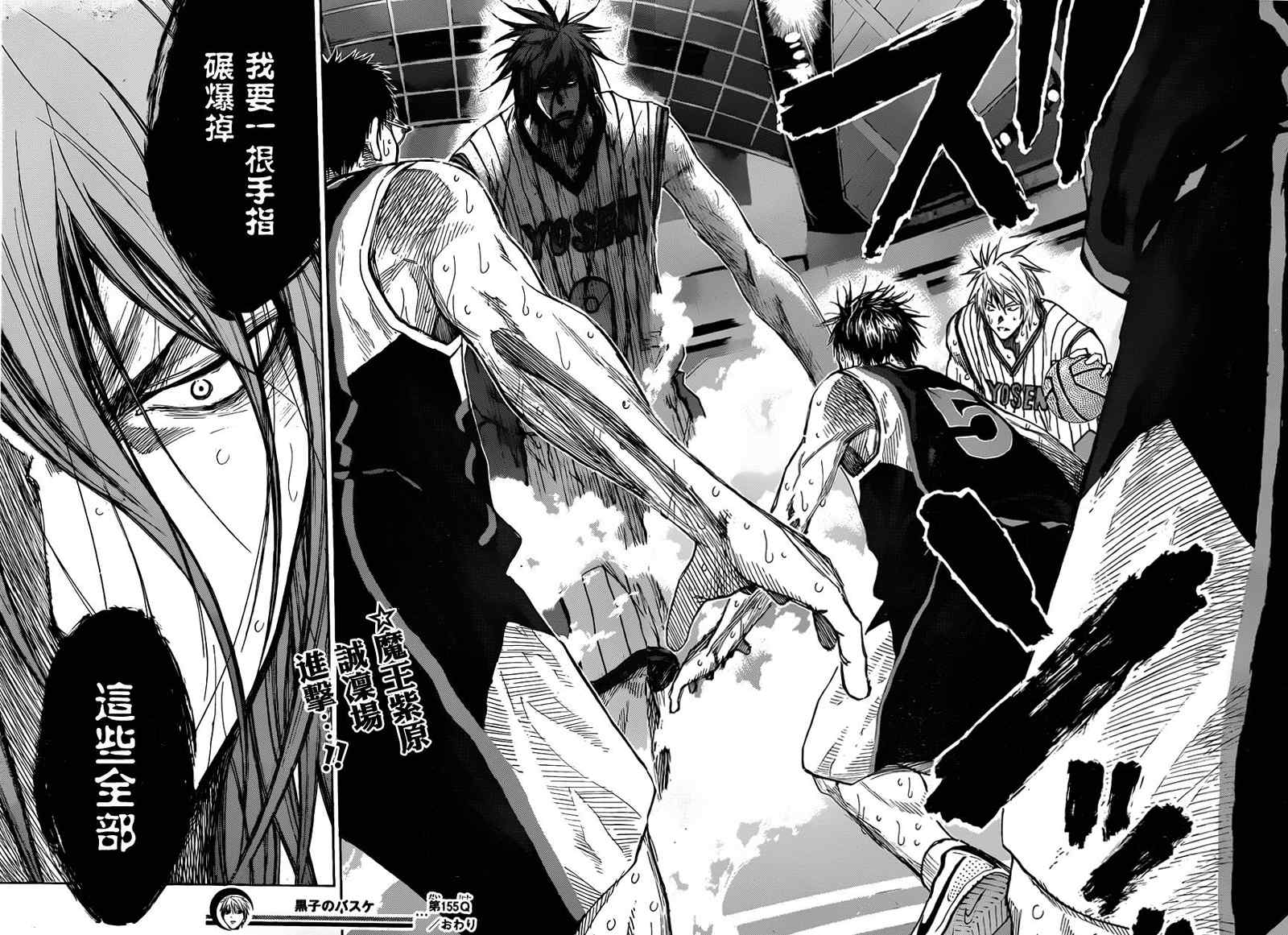 黑子的篮球韩漫全集-第155话无删减无遮挡章节图片 
