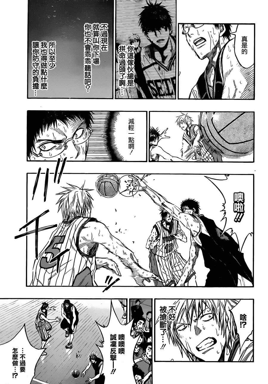 黑子的篮球韩漫全集-第155话无删减无遮挡章节图片 