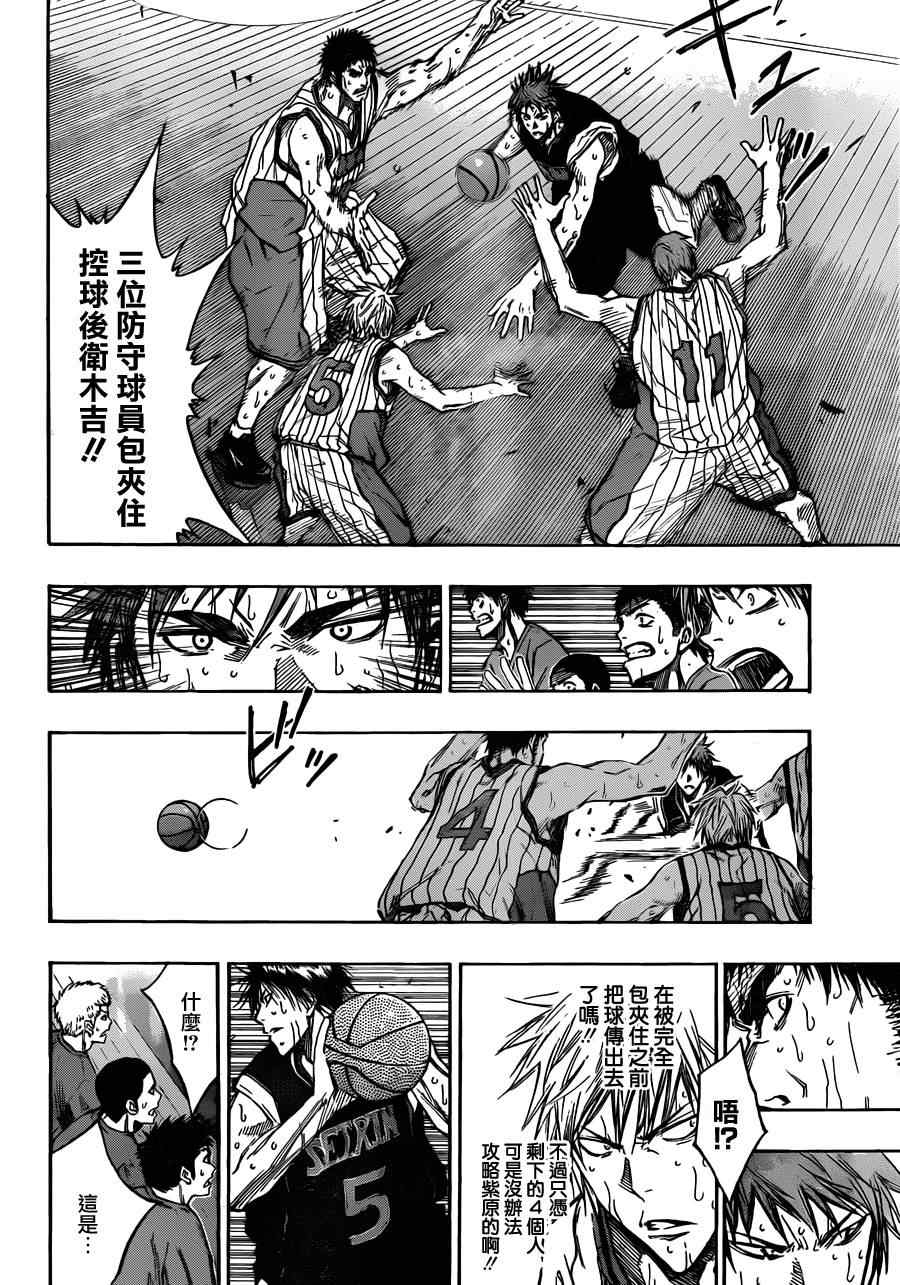 黑子的篮球韩漫全集-第155话无删减无遮挡章节图片 