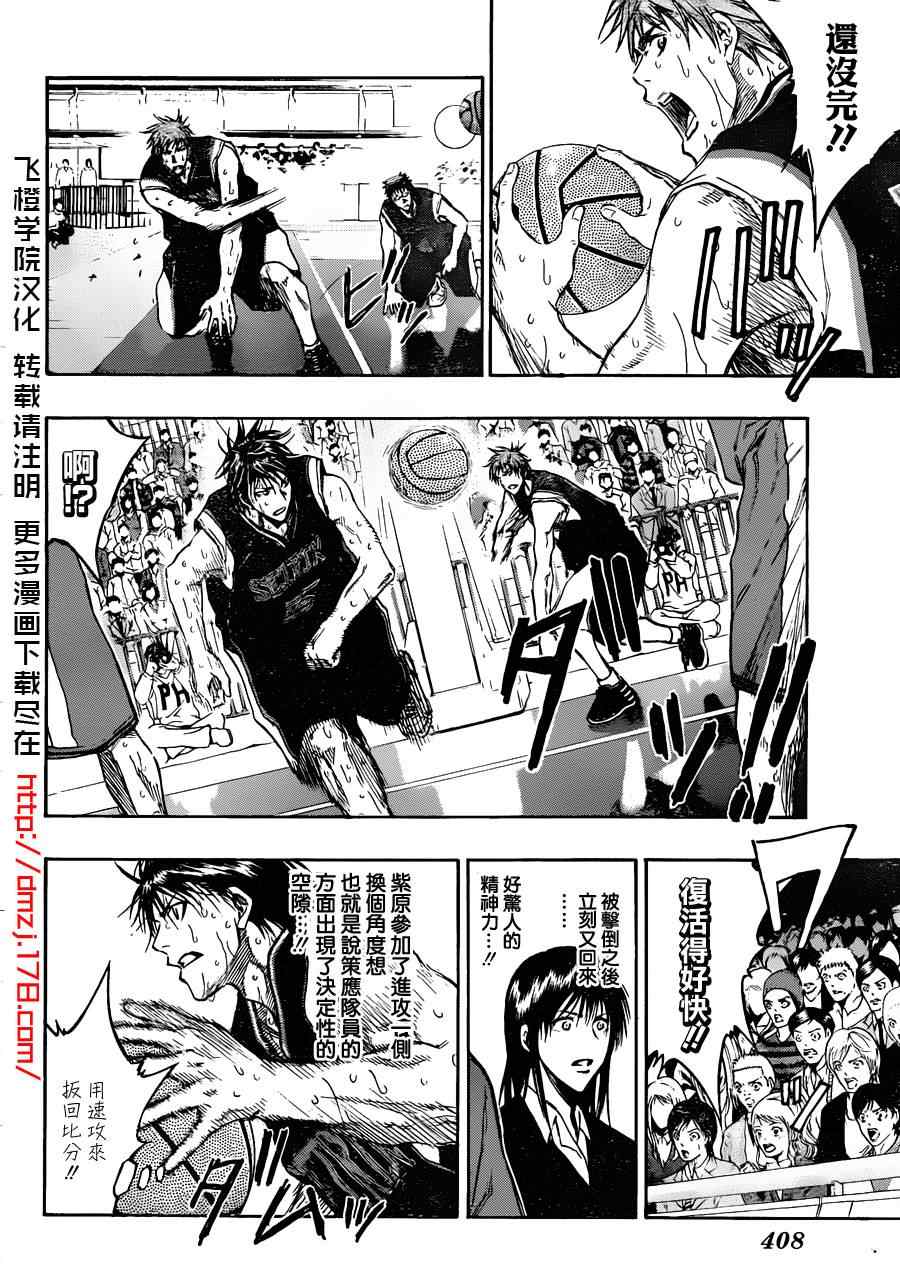 黑子的篮球韩漫全集-第156话无删减无遮挡章节图片 