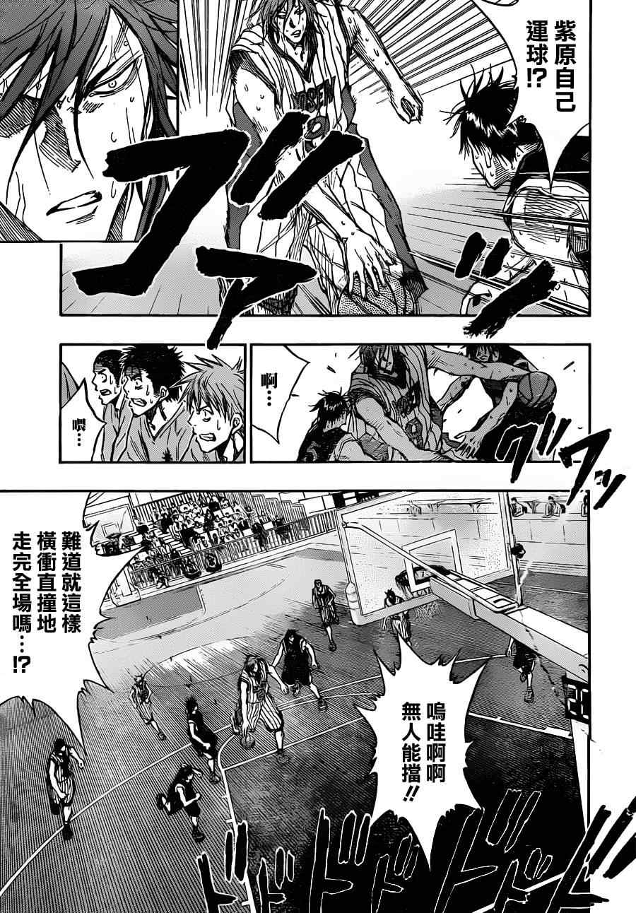 黑子的篮球韩漫全集-第157话无删减无遮挡章节图片 