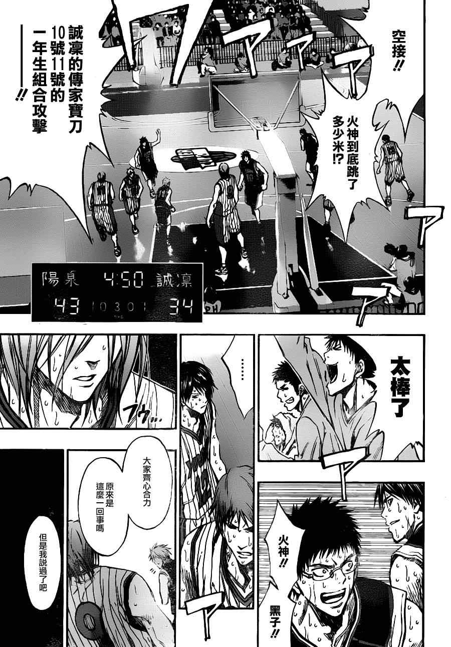 黑子的篮球韩漫全集-第158话无删减无遮挡章节图片 