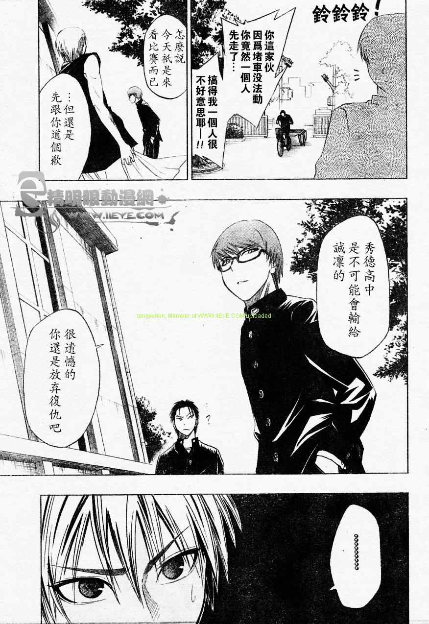 黑子的篮球韩漫全集-第10话无删减无遮挡章节图片 