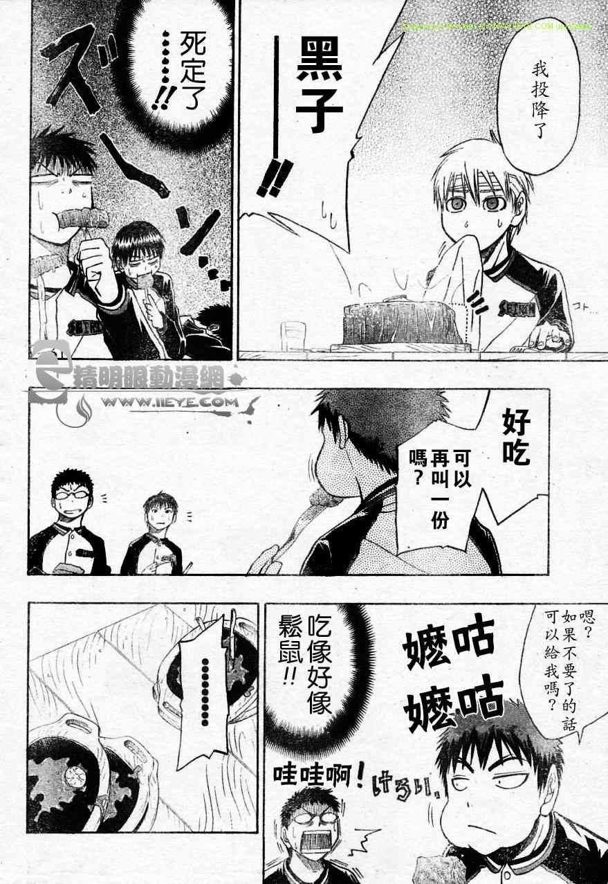 黑子的篮球韩漫全集-第10话无删减无遮挡章节图片 