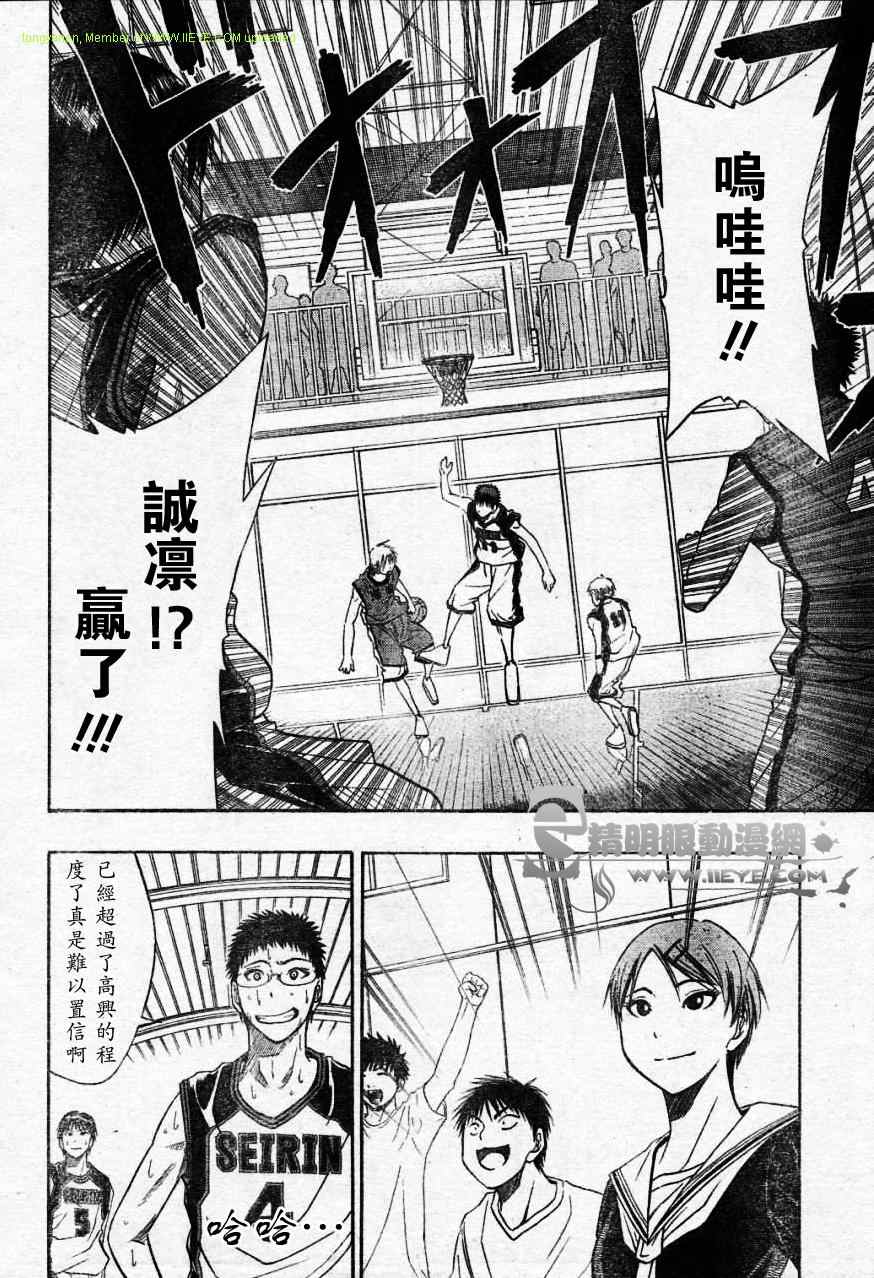 黑子的篮球韩漫全集-第10话无删减无遮挡章节图片 