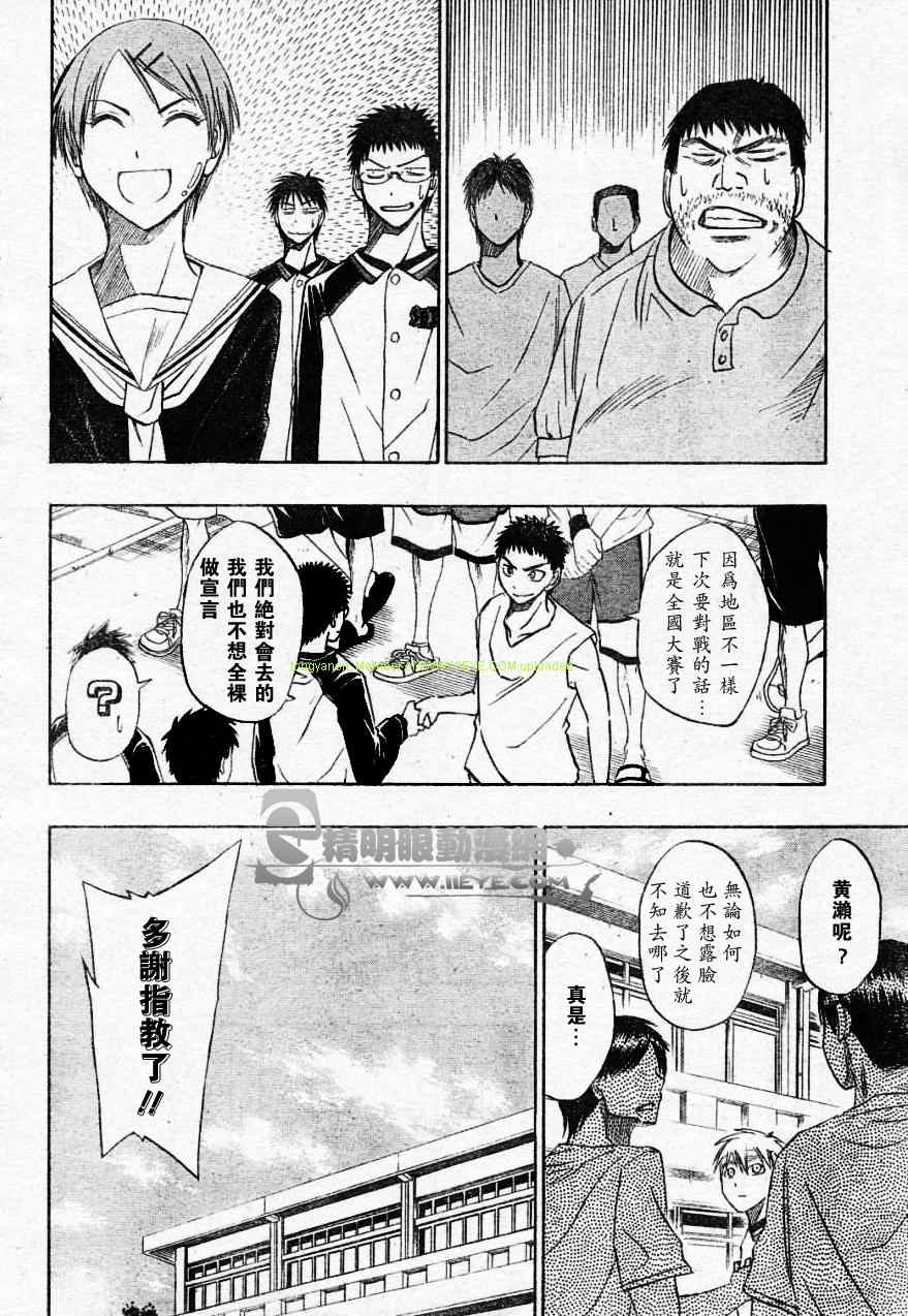 黑子的篮球韩漫全集-第10话无删减无遮挡章节图片 