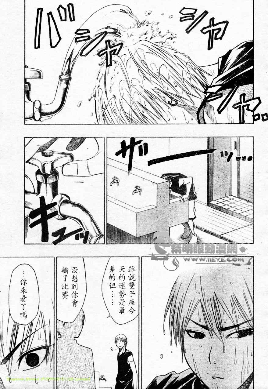 黑子的篮球韩漫全集-第10话无删减无遮挡章节图片 