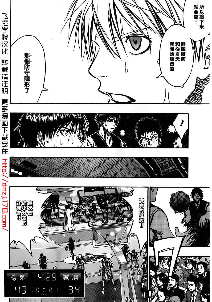 黑子的篮球韩漫全集-第159话无删减无遮挡章节图片 