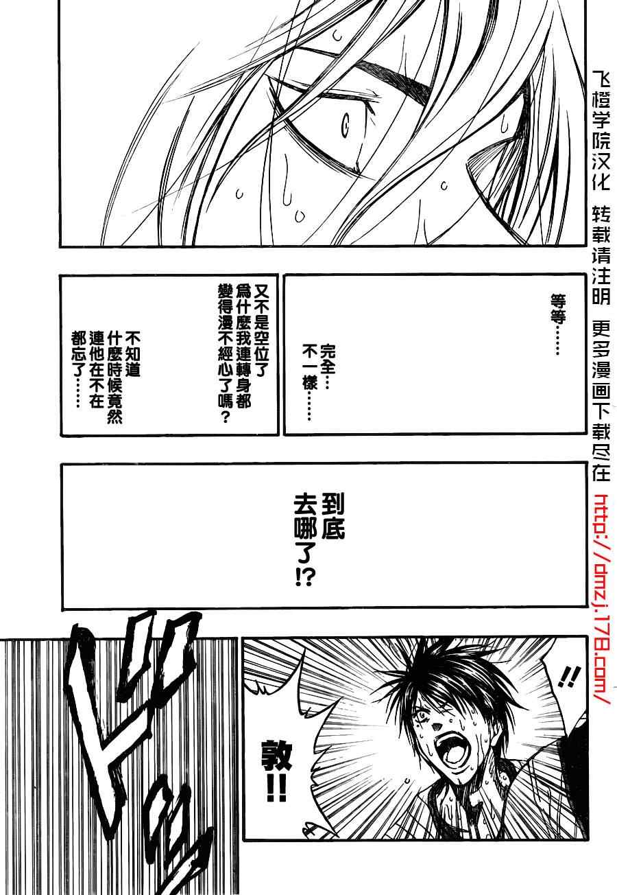 黑子的篮球韩漫全集-第159话无删减无遮挡章节图片 
