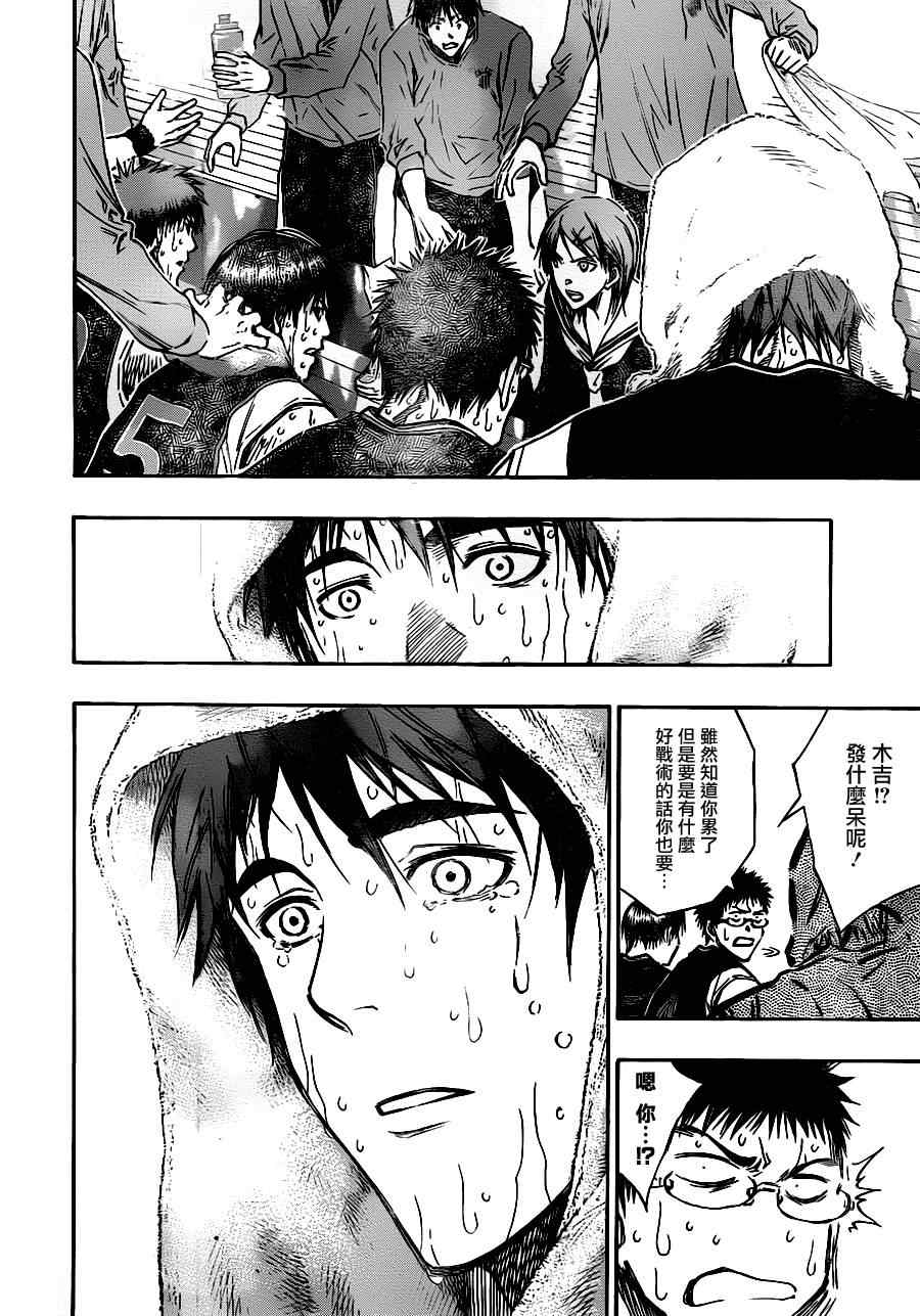 黑子的篮球韩漫全集-第160话无删减无遮挡章节图片 