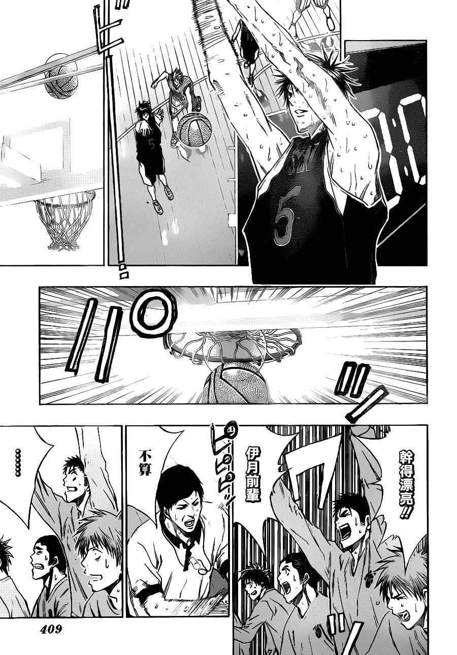 黑子的篮球韩漫全集-第160话无删减无遮挡章节图片 
