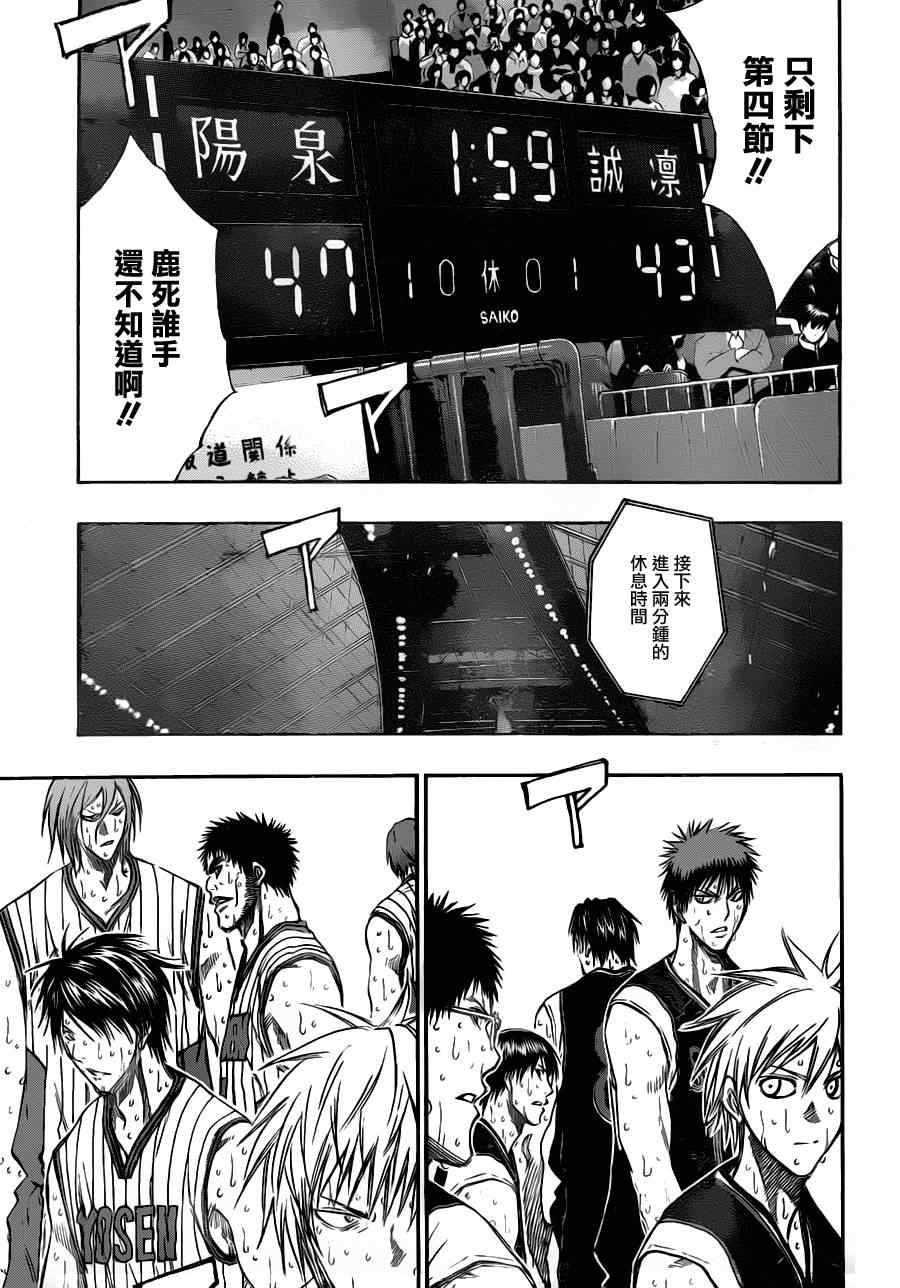 黑子的篮球韩漫全集-第160话无删减无遮挡章节图片 