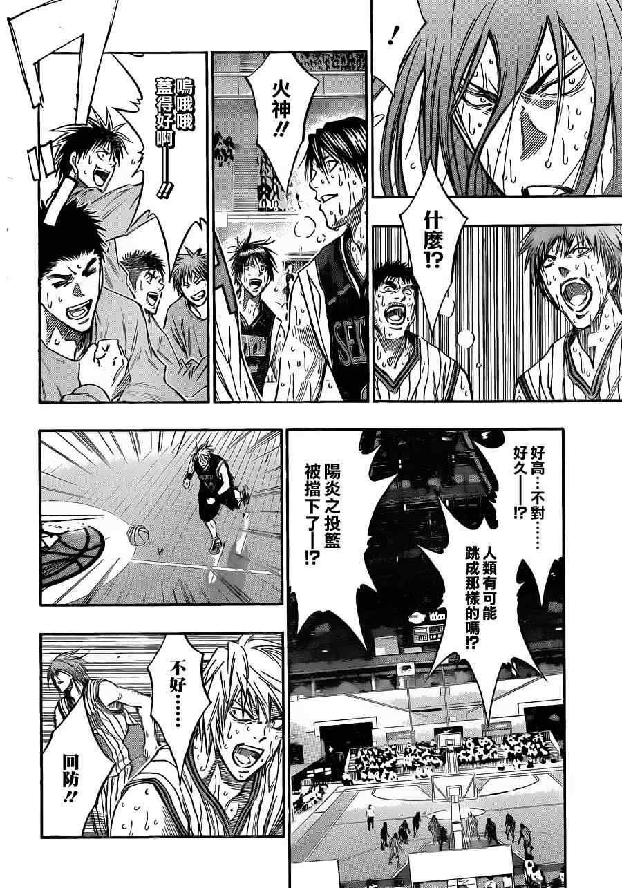 黑子的篮球韩漫全集-第164话无删减无遮挡章节图片 