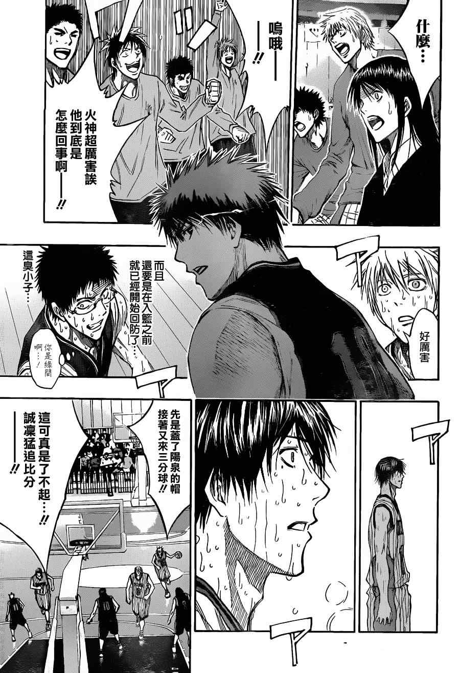 黑子的篮球韩漫全集-第164话无删减无遮挡章节图片 