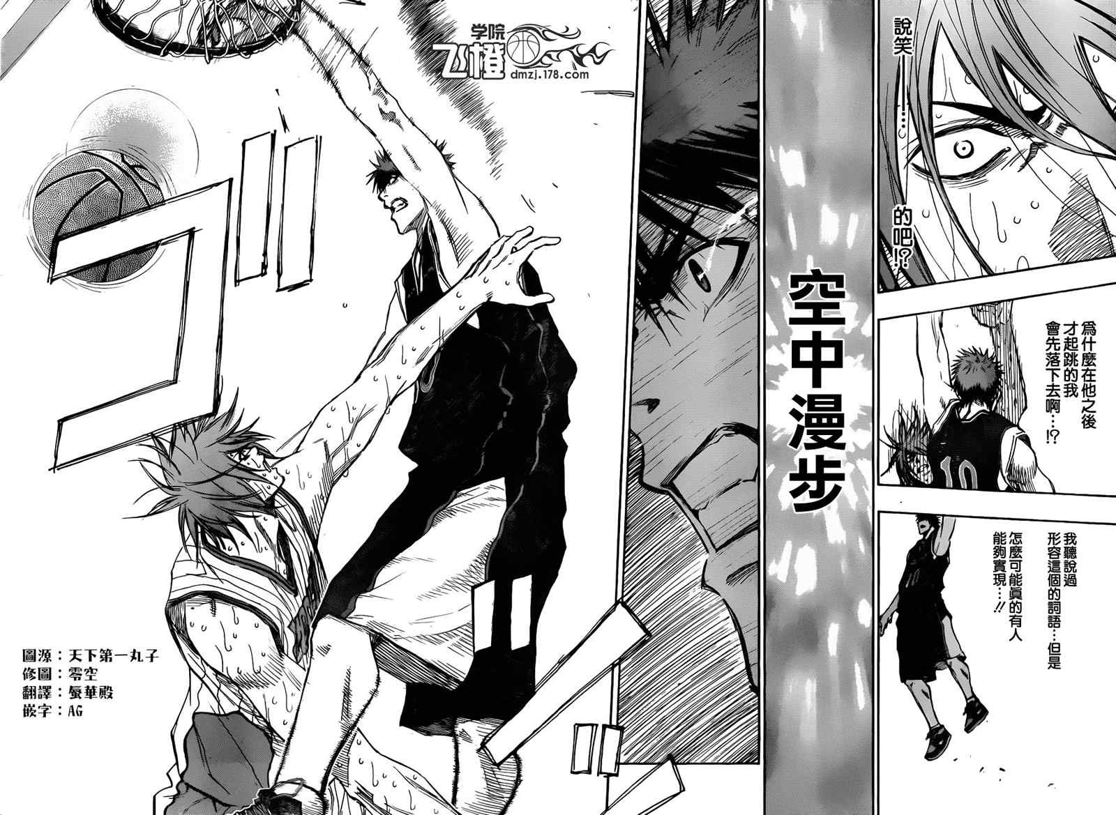 黑子的篮球韩漫全集-第165话无删减无遮挡章节图片 