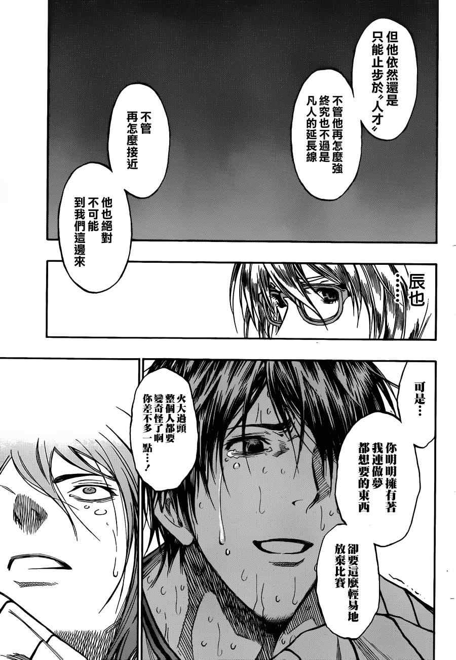 黑子的篮球韩漫全集-第165话无删减无遮挡章节图片 