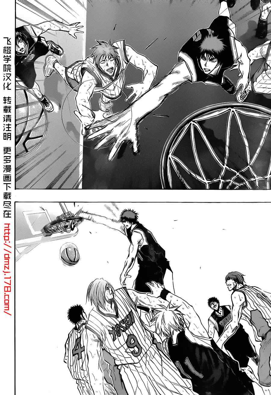 黑子的篮球韩漫全集-第165话无删减无遮挡章节图片 