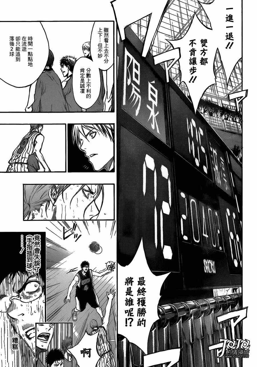 黑子的篮球韩漫全集-第166话无删减无遮挡章节图片 