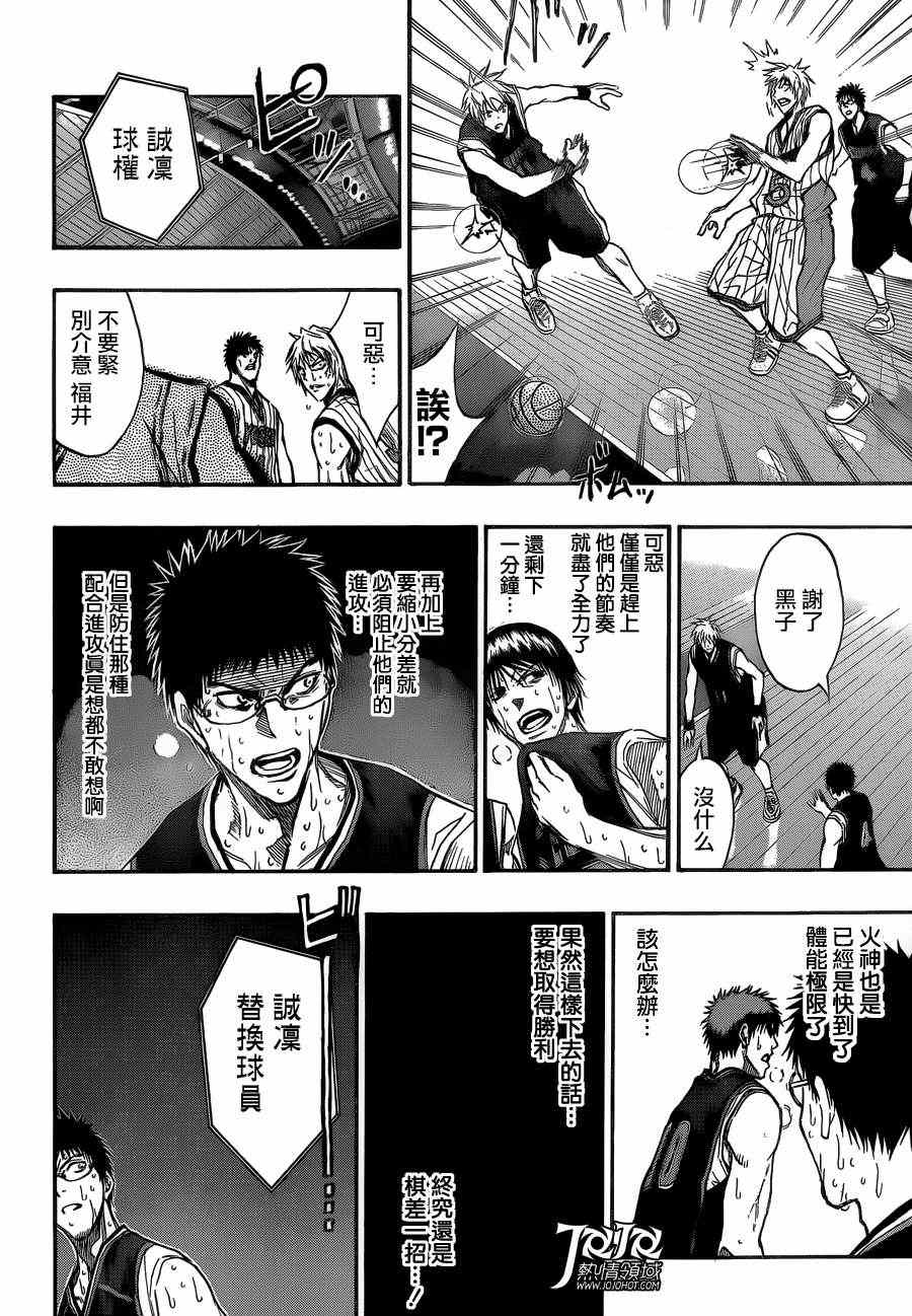 黑子的篮球韩漫全集-第166话无删减无遮挡章节图片 