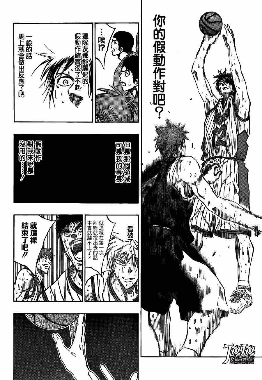 黑子的篮球韩漫全集-第167话无删减无遮挡章节图片 