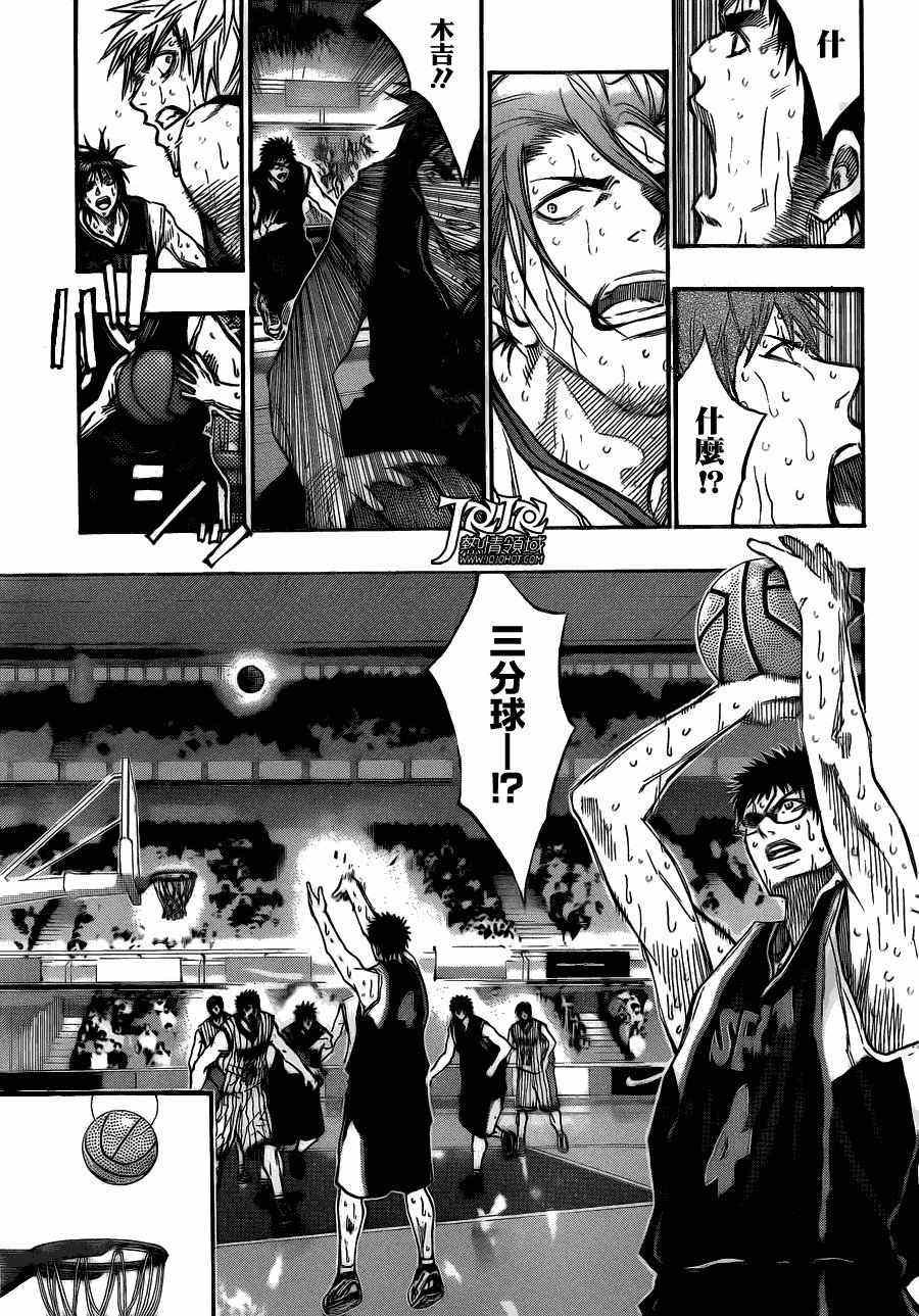 黑子的篮球韩漫全集-第167话无删减无遮挡章节图片 