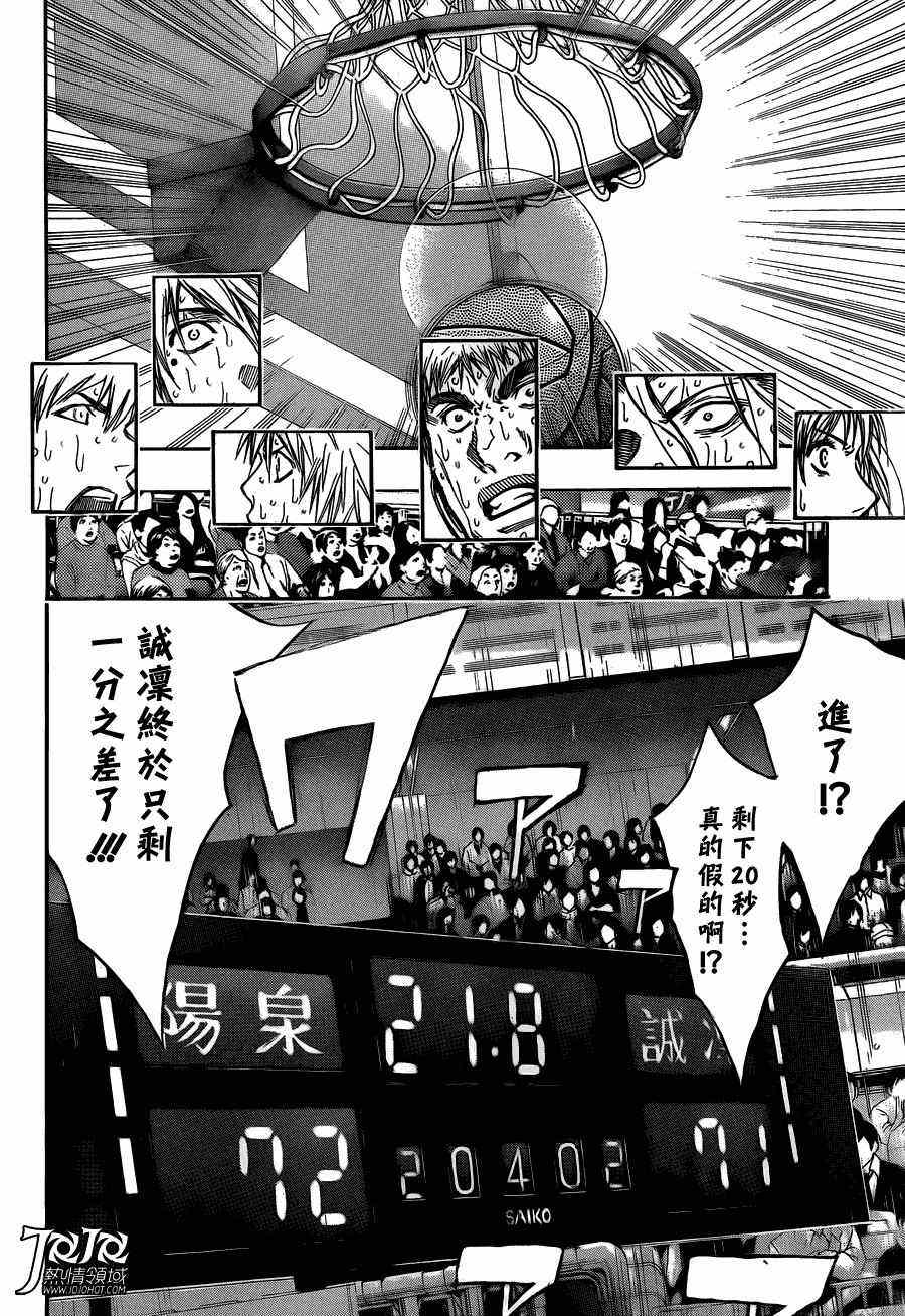 黑子的篮球韩漫全集-第167话无删减无遮挡章节图片 