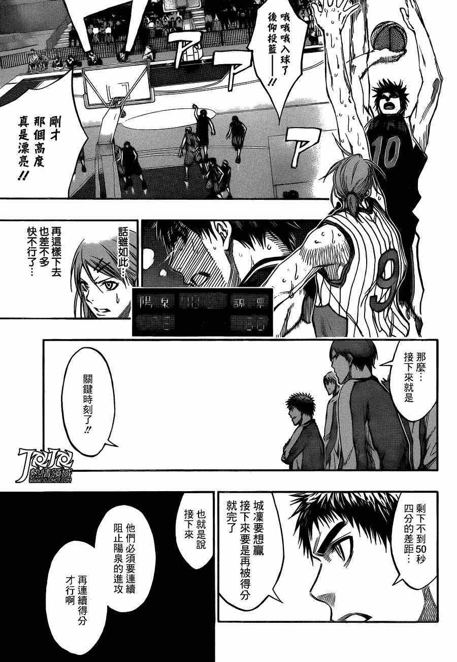 黑子的篮球韩漫全集-第167话无删减无遮挡章节图片 