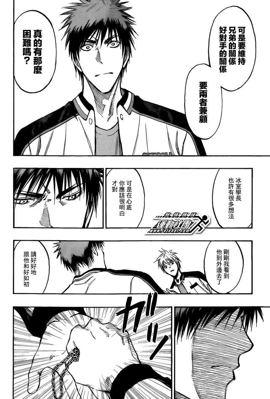 黑子的篮球韩漫全集-第169话无删减无遮挡章节图片 