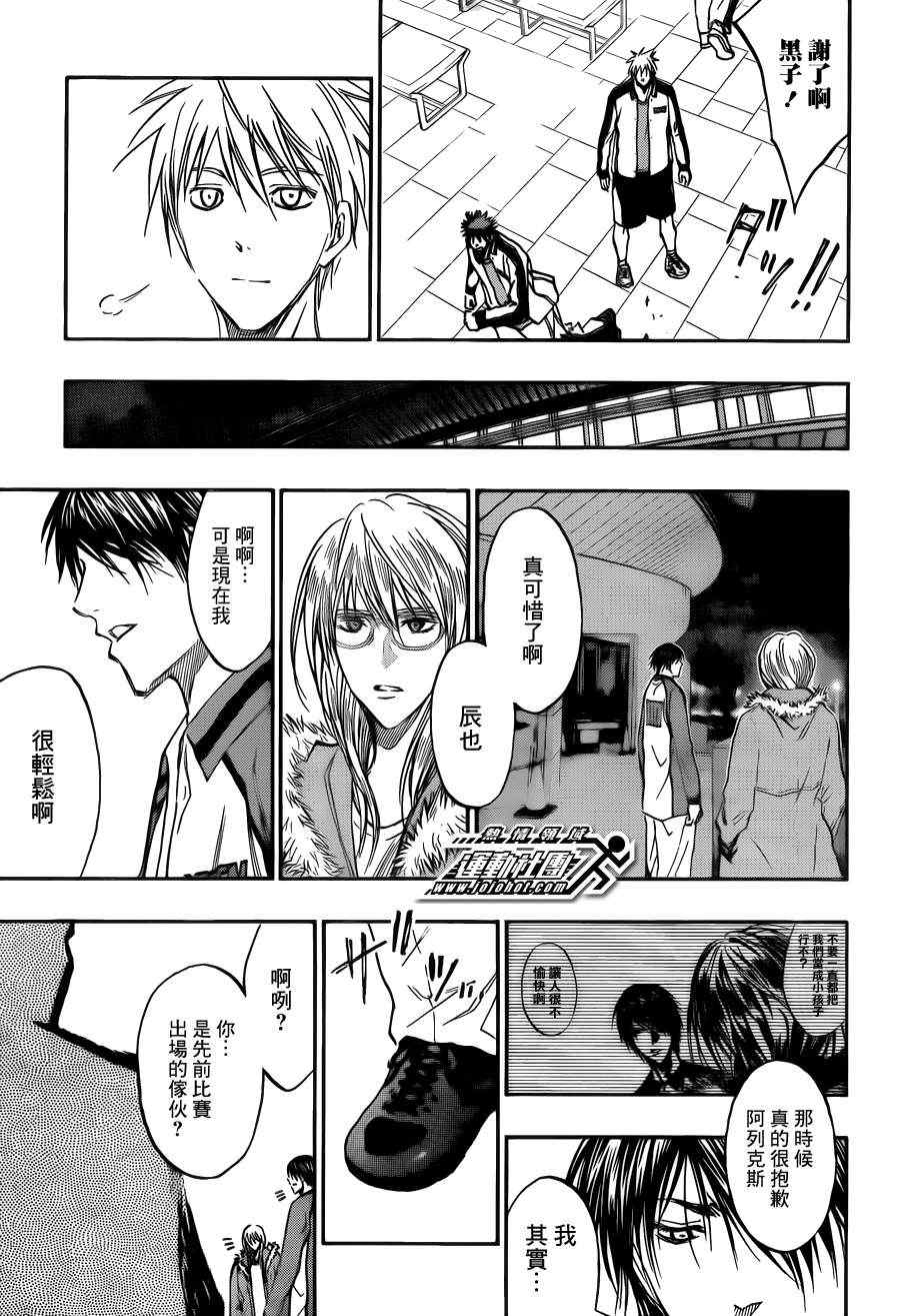黑子的篮球韩漫全集-第169话无删减无遮挡章节图片 