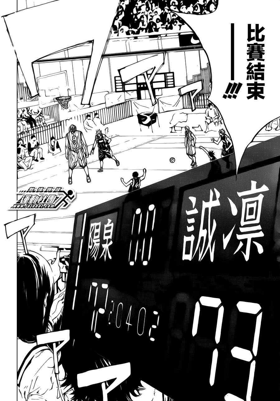 黑子的篮球韩漫全集-第169话无删减无遮挡章节图片 
