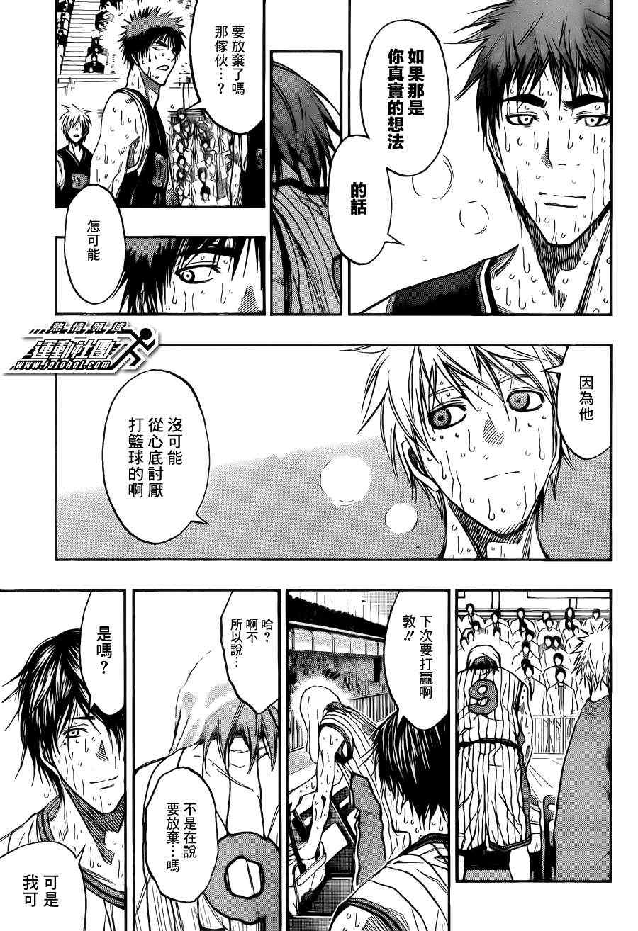 黑子的篮球韩漫全集-第169话无删减无遮挡章节图片 