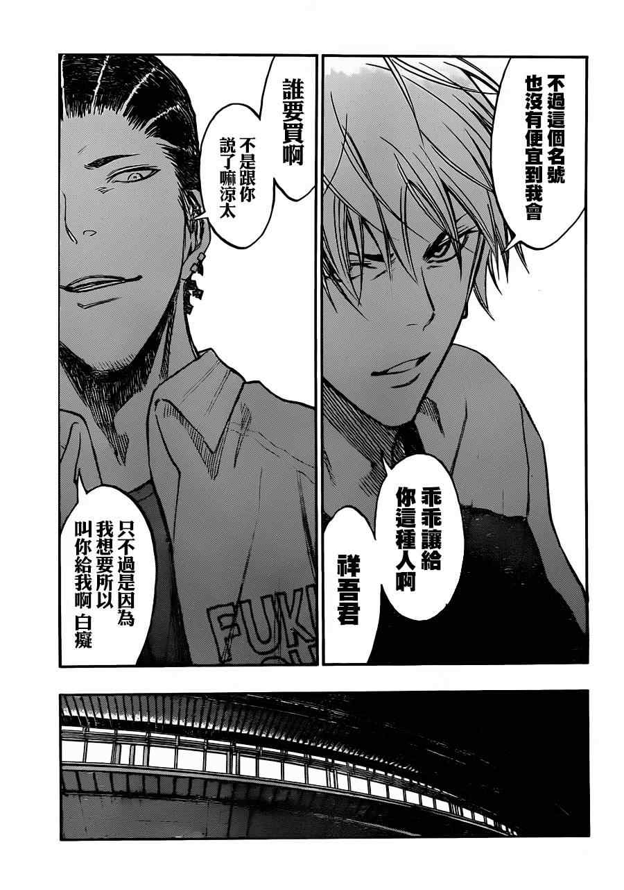 黑子的篮球韩漫全集-第170话无删减无遮挡章节图片 