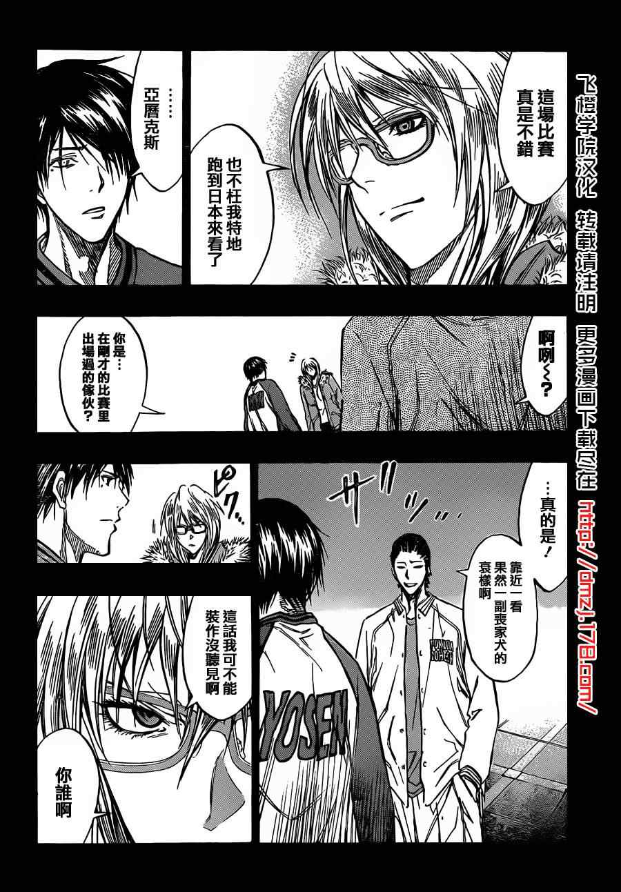 黑子的篮球韩漫全集-第170话无删减无遮挡章节图片 