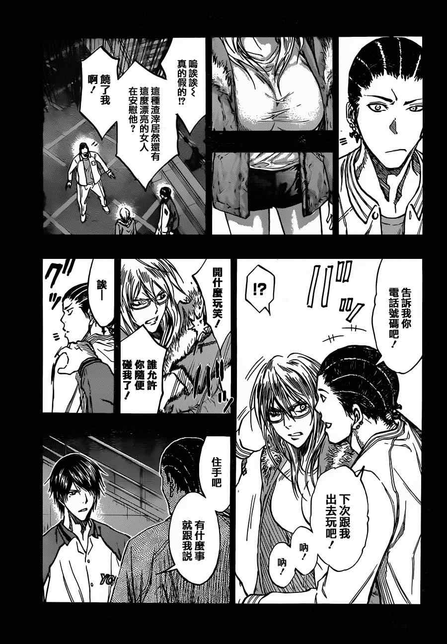 黑子的篮球韩漫全集-第170话无删减无遮挡章节图片 