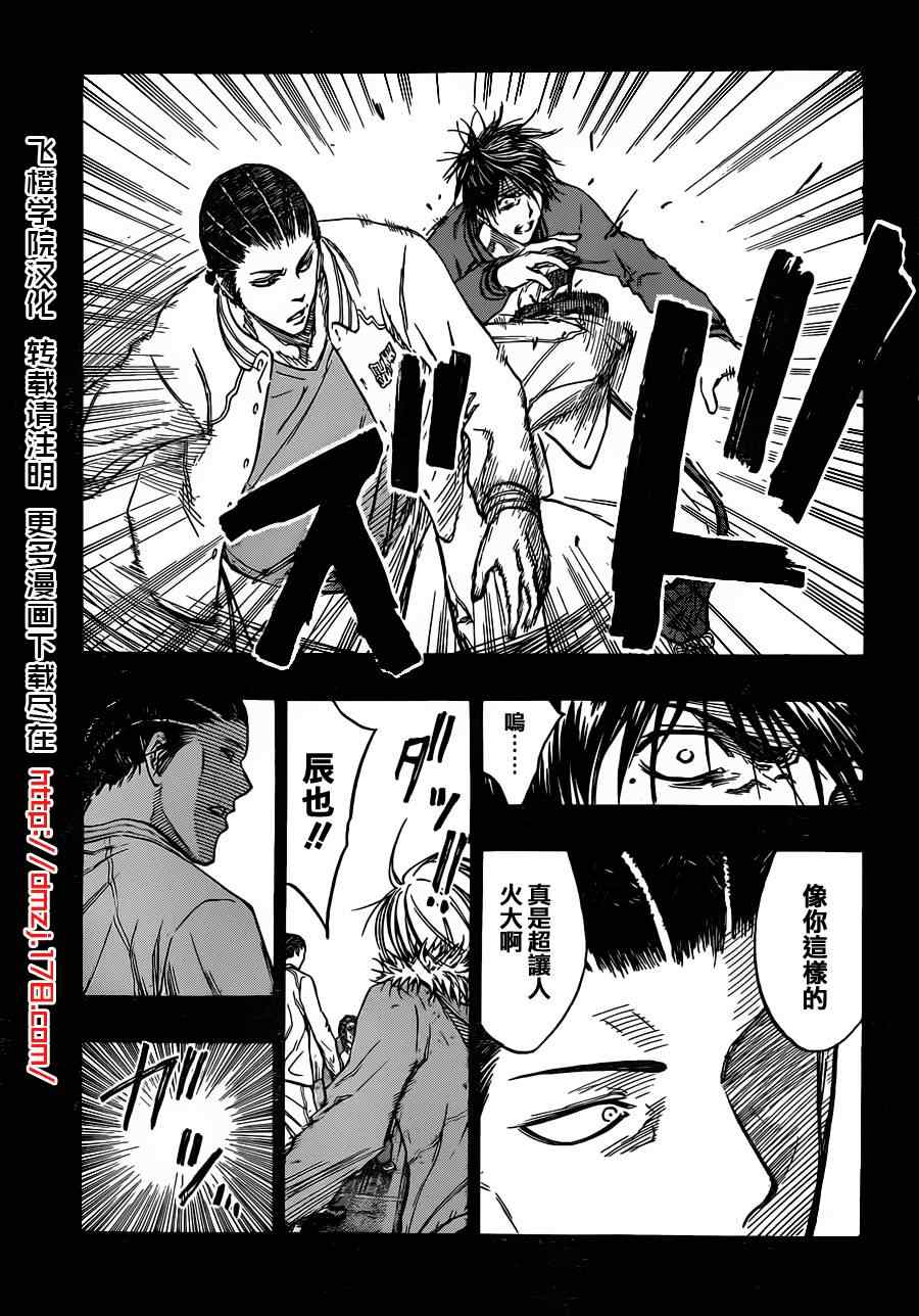 黑子的篮球韩漫全集-第170话无删减无遮挡章节图片 