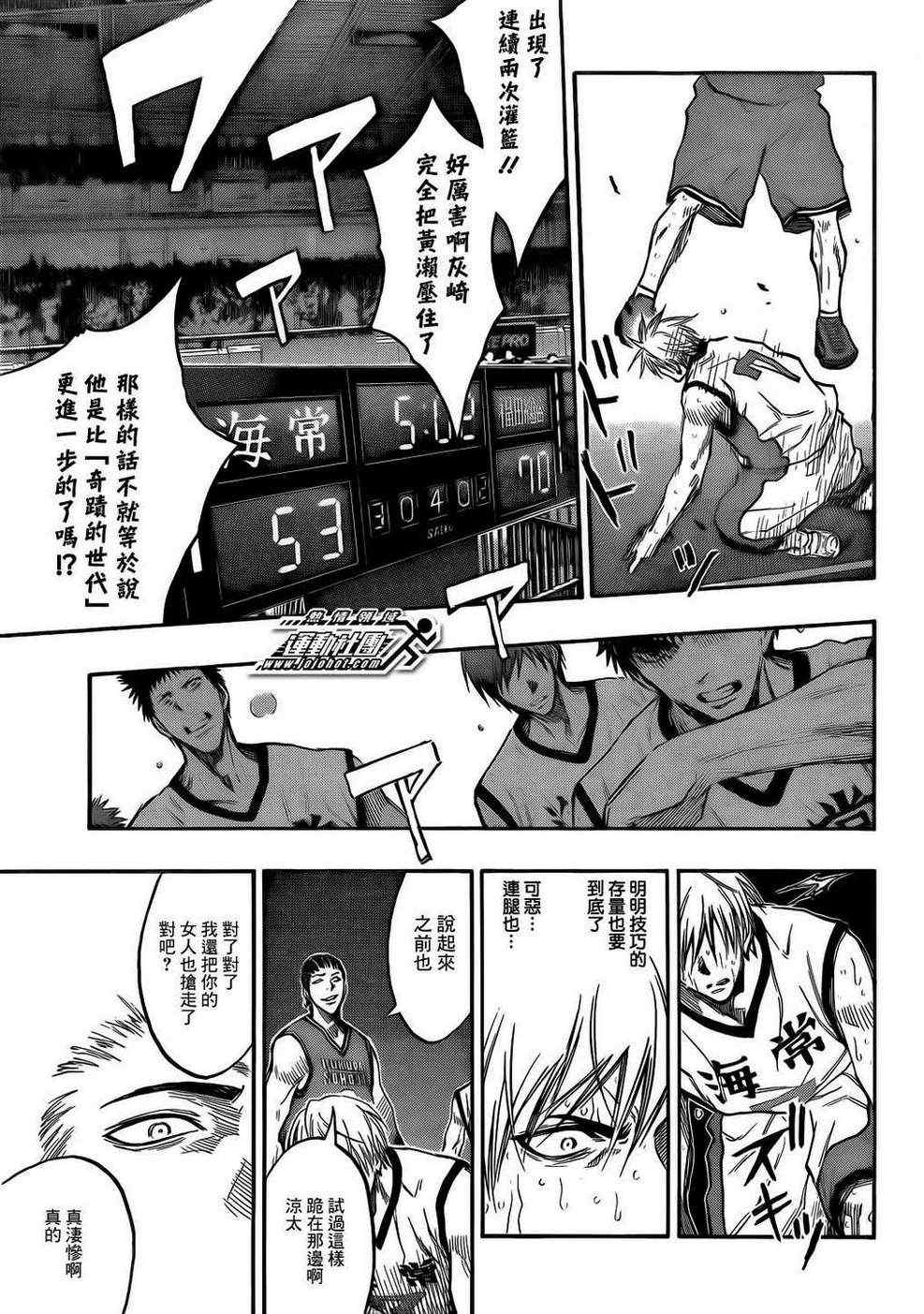 黑子的篮球韩漫全集-第172话无删减无遮挡章节图片 