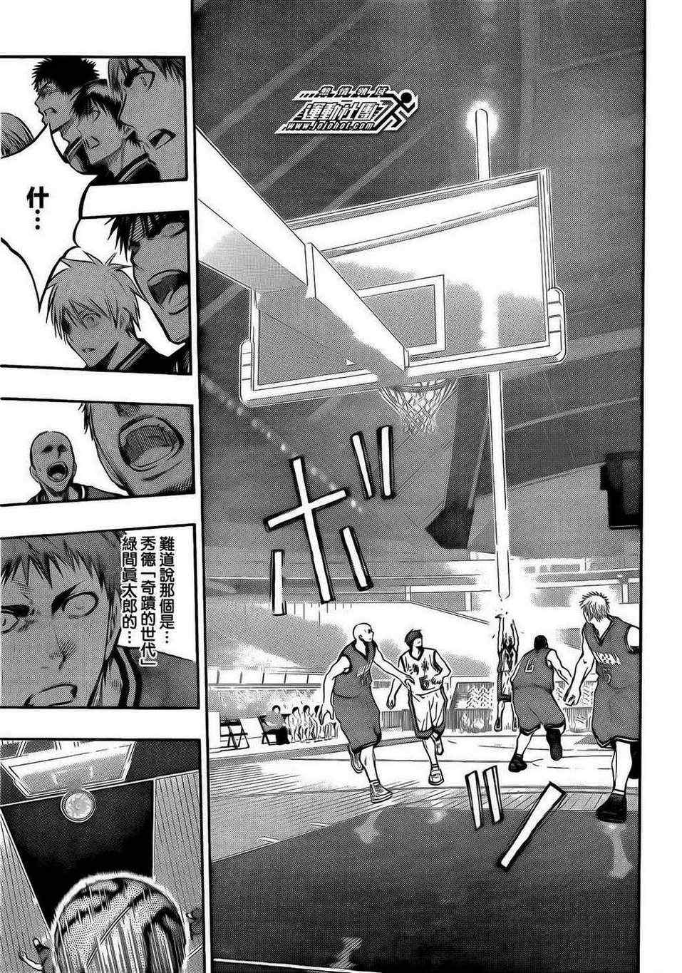 黑子的篮球韩漫全集-第172话无删减无遮挡章节图片 