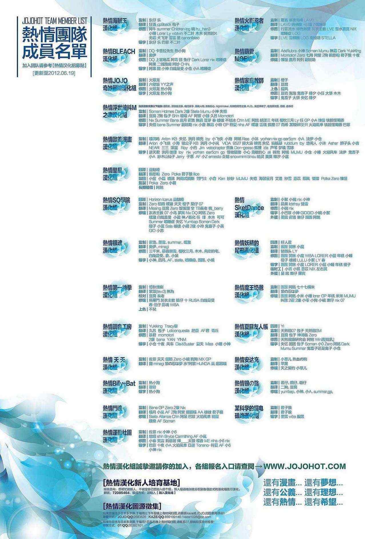 黑子的篮球韩漫全集-第172话无删减无遮挡章节图片 