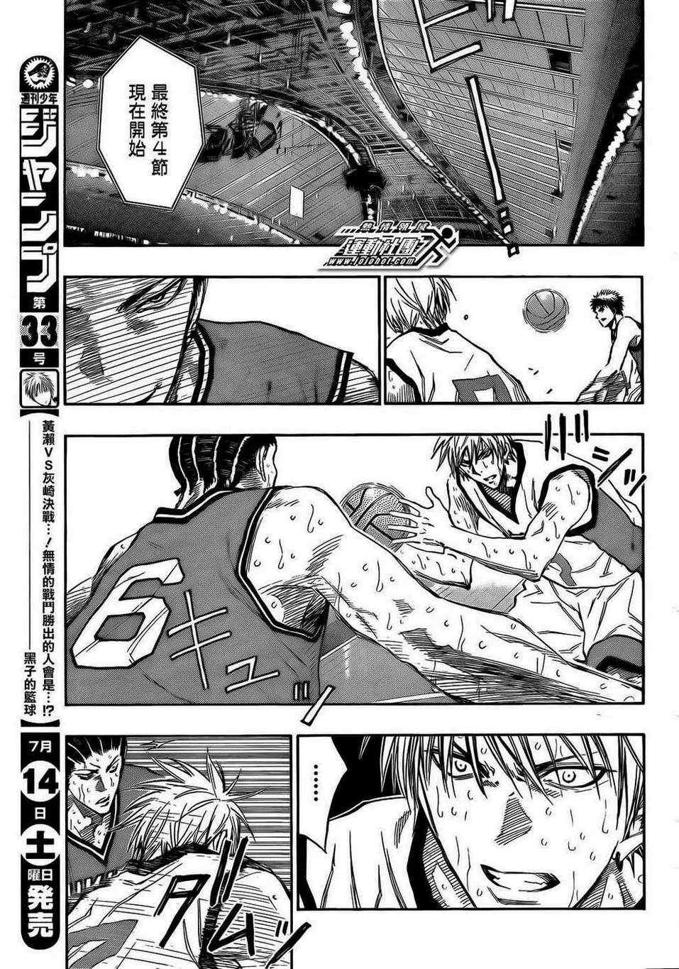 黑子的篮球韩漫全集-第172话无删减无遮挡章节图片 