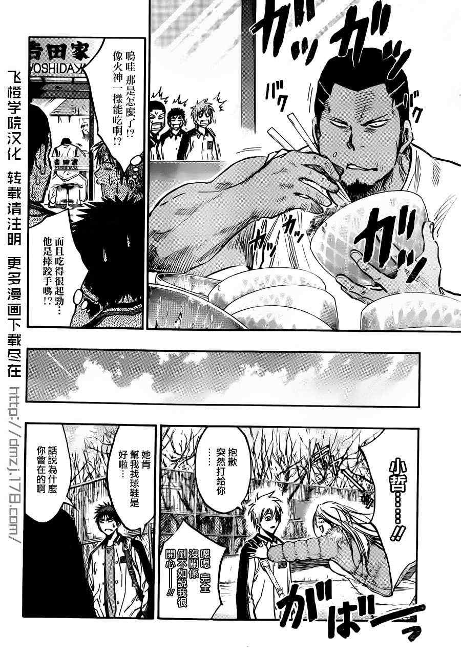 黑子的篮球韩漫全集-第174话无删减无遮挡章节图片 