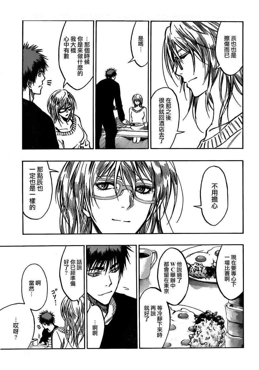 黑子的篮球韩漫全集-第174话无删减无遮挡章节图片 