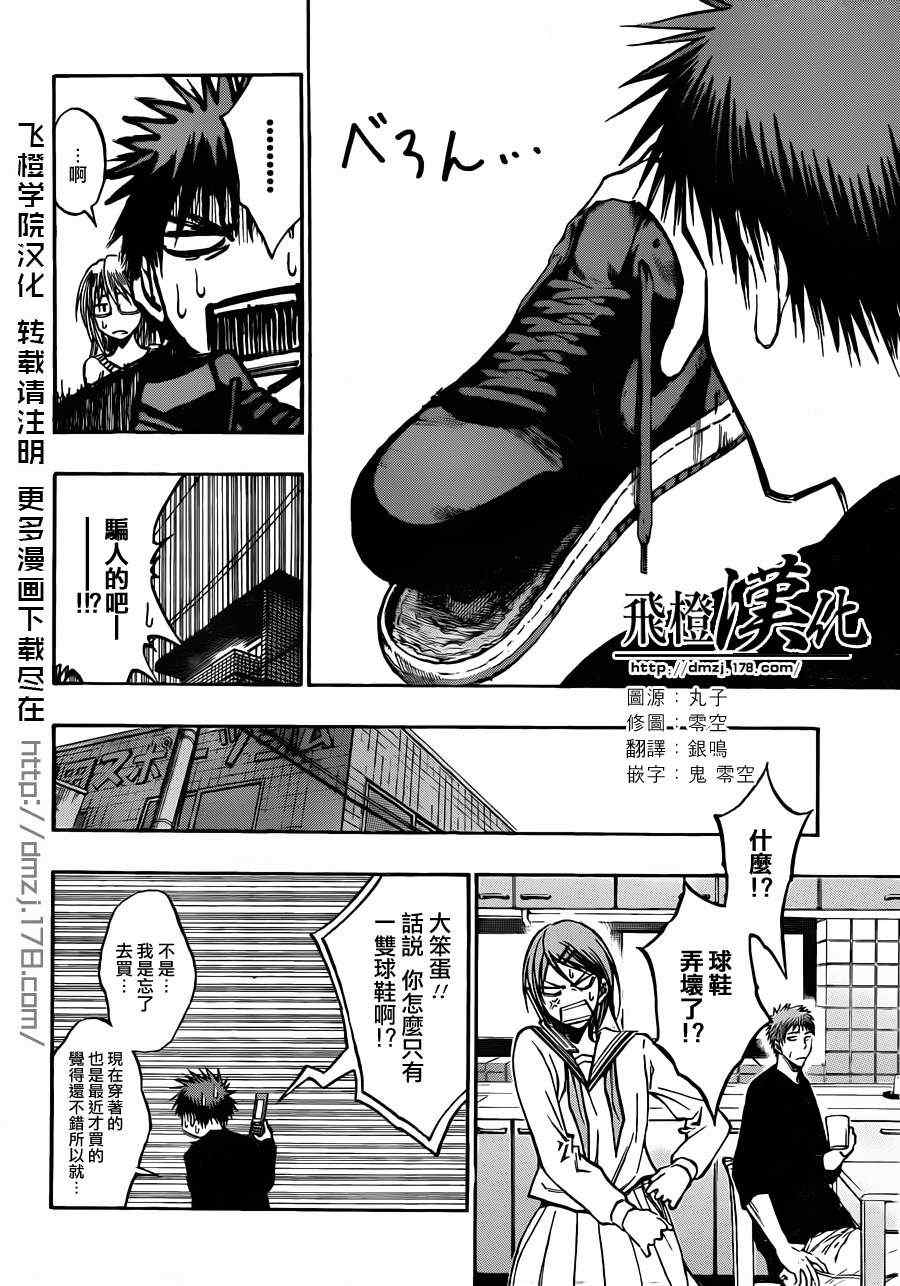 黑子的篮球韩漫全集-第174话无删减无遮挡章节图片 