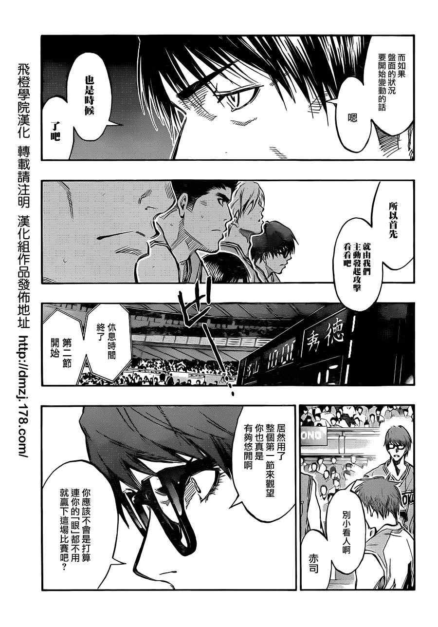 黑子的篮球韩漫全集-第176话无删减无遮挡章节图片 