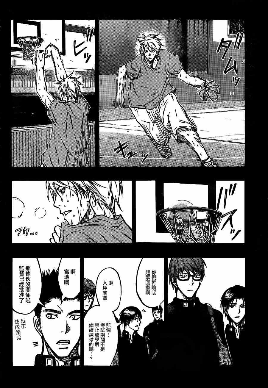 黑子的篮球韩漫全集-第177话无删减无遮挡章节图片 
