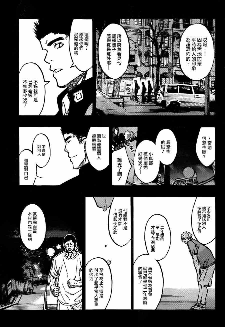 黑子的篮球韩漫全集-第177话无删减无遮挡章节图片 