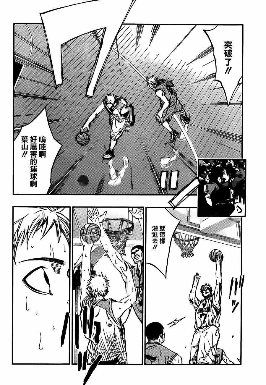 黑子的篮球韩漫全集-第177话无删减无遮挡章节图片 
