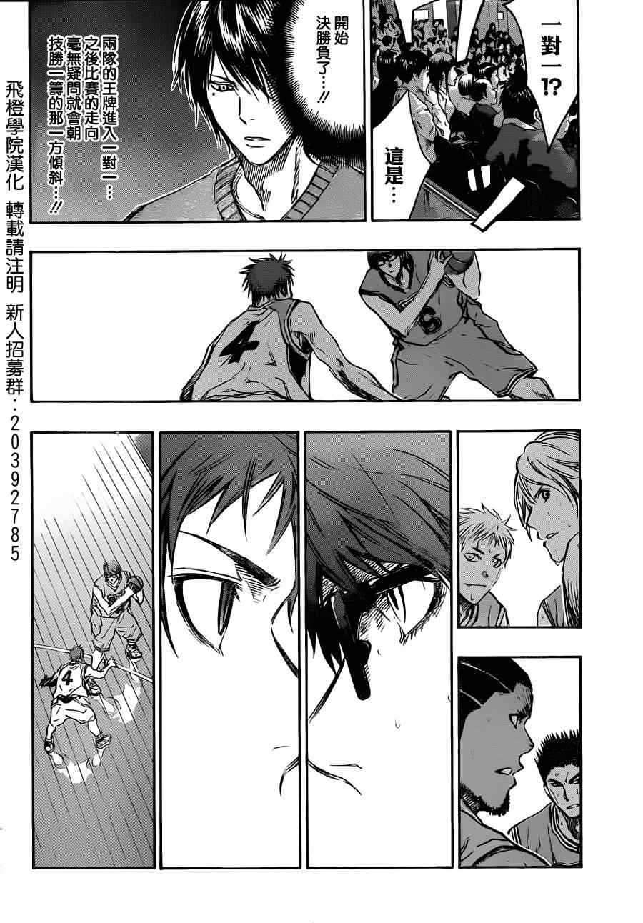 黑子的篮球韩漫全集-第178话无删减无遮挡章节图片 